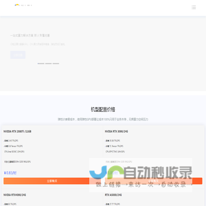 闪电云算力_GPU、GPU服务器租用|GPU算力租用|CPU算力租用|免费GPU租用|免费算力平台|CPU服务器租用-华益云电子科技