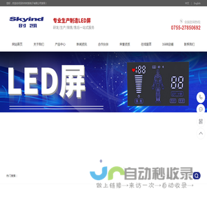 深圳市时凯电子有限公司