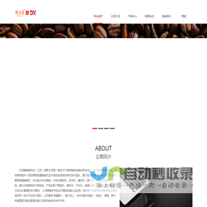 丹顶鹤智能科技|甄小菲