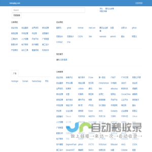 凹透镜网-互联网人的上网导航