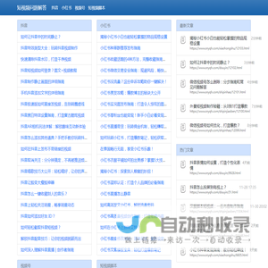 短视频问题解答_全面的自媒体知识库