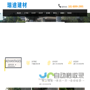 仿木栏杆/仿木护栏/仿石栏杆/仿石护栏/景观护栏/崇州市瑞途建材经营部