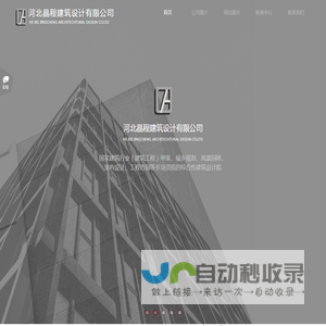 建筑设计