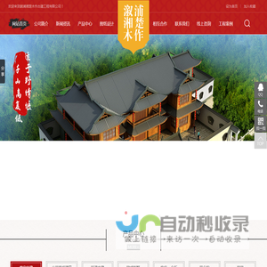 溆浦湘楚木作古建工程有限公司_土家吊脚楼|侗乡鼓楼|侗乡风雨楼哪里好