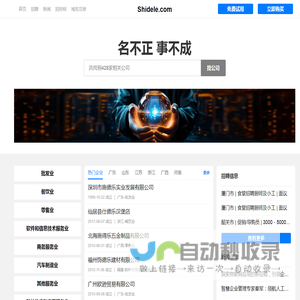 Shidele 食得乐
