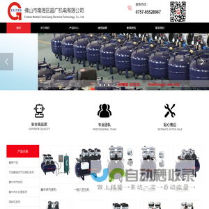 佛山市南海超广机电科技有限公司