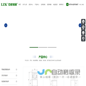 中机洛阳精密装备科技股份有限公司