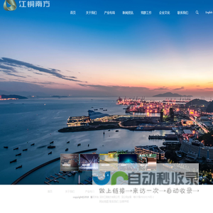 深圳江铜南方有限公司