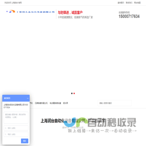 铝液测氢仪_铝合金测氢仪_真空测氢仪-上海润台自动化设备