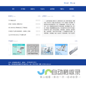 首页_YAMAHA机器人|直线电机|线性模组|视觉系统|台达伺服|减速机