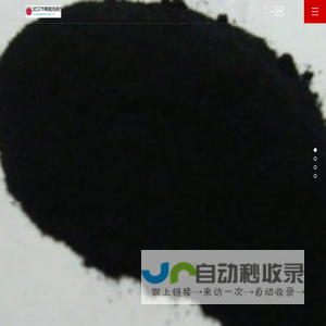 武汉市稗厢炀商贸有限公司