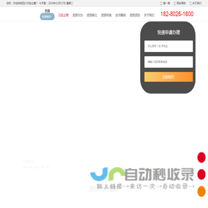 资质代办公司-建筑企业资质办理平台 - 四川贝廷企管