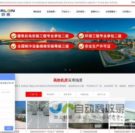 高效机房冷却塔改造-中央空调高效制冷机房厂家-广东特菱节能空调设备有限公司