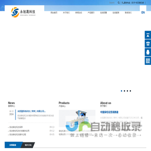 永旭晟机电科技(常州)有限公司