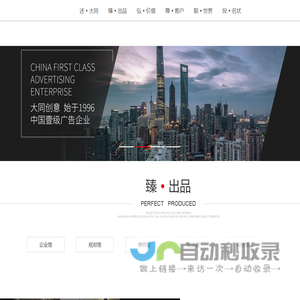 上海大同文化传播有限公司