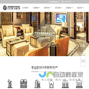 广东缤蔻家居有限公司