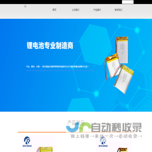 东莞市星睿科技有限公司
