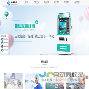 温州旭辉科技有限公司