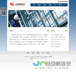 上海西奥根电气有限公司