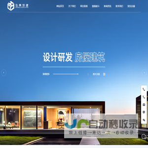 浙江弘集科技有限公司-售楼展厅集装箱-民宿酒店集装箱