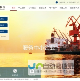 沧州银行