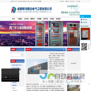 成都辉鸿腾达电气工程有限公司-成都西门子PLC代理