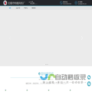 无锡市特顺风机厂