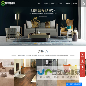 实木复合地板批发_强化复合地板价格_多层实木地板品牌厂家-广东盛泰华建材有限公司