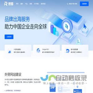 品牌出海_外贸网站建设_Google SEO_Google Ads_海外视频拍摄-燃图官网