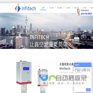 真空计-真空压力传感器-上海宜福泰科（Infitech）