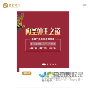 长沙企业管理培训、企业员工培训、中层管理培训首选湖南中坚力量管理咨询服务有限公司