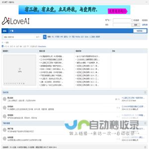 立爱工控社区-智能电气技术分享交流平台 - 立爱智能 -  LoveAI.COM