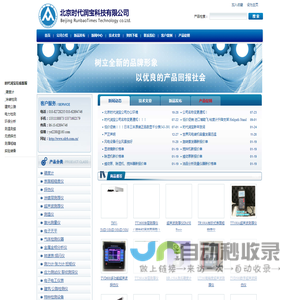 北京时代润宝科技有限公司__时代仪器,硬度计,粗糙度仪,测厚仪,测温仪,探伤仪