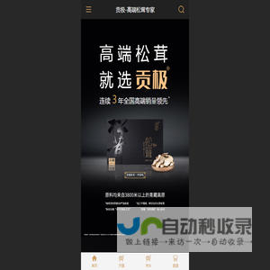 [官网]