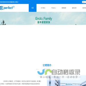 深圳市葆丰医疗器械有限公司