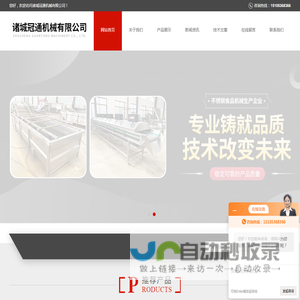 酱腌菜全套加工设备-全套酱菜生产线/流水线-诸城冠通机械有限公司