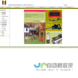 YuMing-SZ.COM - specializing in many kinds of outdoor furniture, solar panel and some automotive accessories