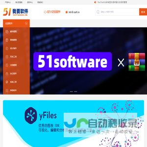 51Software-正版软件中国代理购买 我要软件网-为企业提供软件采购服务咨询合规解决方案