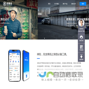 【神批】批发商线上转型必备工具,让批发不再辛苦