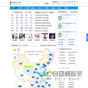 未来一周天气预报_15天天气预报查询今天、明天、一周、10天、30天-网通天气