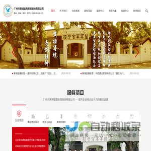 黄埔军校军训_黄埔军校拓展_黄埔军校训练基地_黄埔军校训练基地_广州新员军训基地_员工团建_会务会议场地出租_正规的黄埔军校军训-黄埔雄鹰