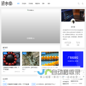zimutang的站点-资木堂电子商务有限公司