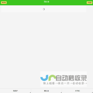 人脉仓库-普通人脉