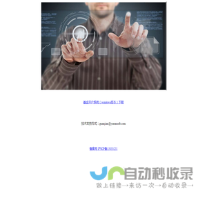 一点通移动平台