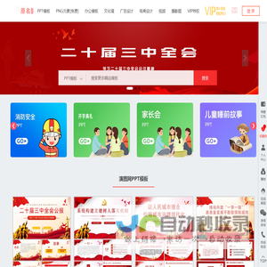 演图网-让办公更“氢”松,提供PPT模板、表格文档免费办公模板、免费PNG元素下载