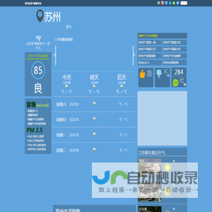 苏州天气预报一周_苏州天气预报10天_苏州天气预报15天查询_114天气网