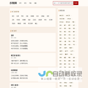 古诗韵典网 - 古诗词名句大全