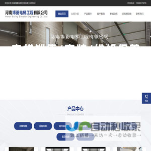 郑州电梯维保公司,河南家用别墅电梯厂家,河南电梯回收拆除公司-河南博菱电梯工程有限公司