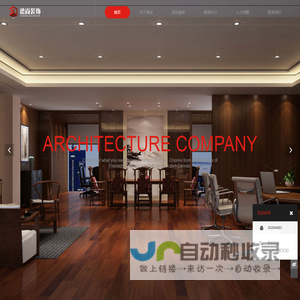 常州德尚装饰工程有限公司