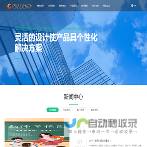 咸阳华光窑炉设备有限公司,工业窑炉|推板炉|辊道炉|网带炉|回转炉|箱式炉|升降炉|真空炉